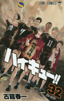 Haikyu!! 32 [Japanese] 4088815114 Book Cover