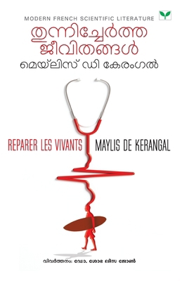 Thunnichertha Jeevithangal [Malayalam] 9391072860 Book Cover