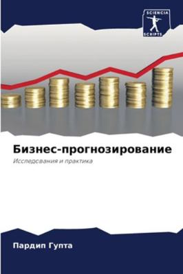 &#1041;&#1080;&#1079;&#1085;&#1077;&#1089;-&#10... [Russian] 6206922723 Book Cover