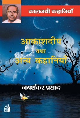 Akashdeep tatha anye kahaniya [Hindi] 8193335406 Book Cover