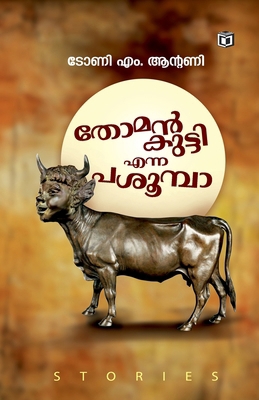 Thomankutty enna Pasoomba [Malayalam] 9359738530 Book Cover