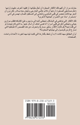 الأضرا... [Arabic] B0DS41JW2J Book Cover