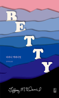 Betty [Korean] B0CFYRFHTD Book Cover