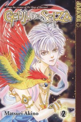 Genju No Seiza, Vol. 2 1598166085 Book Cover
