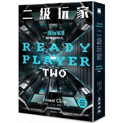 Ready Player Two [Chinese] 626310130X Book Cover