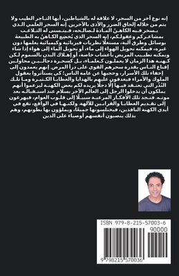 أرض جوش [Arabic] B0CP66VH8R Book Cover