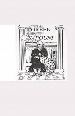 Greek sapouni 1451542348 Book Cover