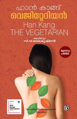Vegetarian [Malayalam] 9389250854 Book Cover