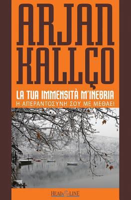 La tua immensità m'inebria: (con testo greco a ... [Italian] 1502509571 Book Cover