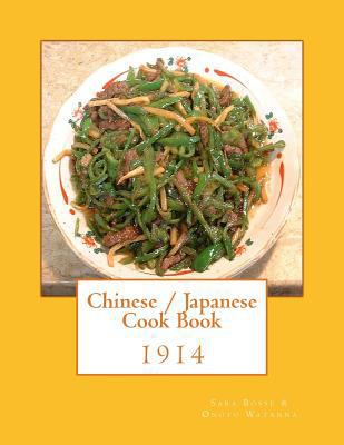 Chinese / Japanese Cook Book 1978329490 Book Cover