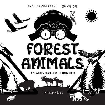 I See Forest Animals: Bilingual (English / Kore... [Korean] [Large Print] 1774763575 Book Cover