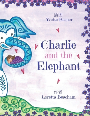 Charlie and the Elephant [Chinese] B0C6CQZQY4 Book Cover