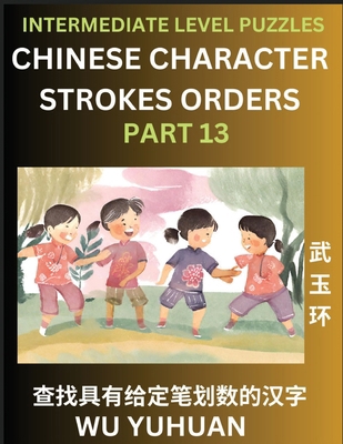 Counting Chinese Character Strokes Numbers (Par... [Chinese] B0CPLJQTV8 Book Cover