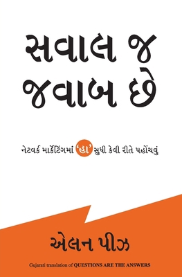Questions Are the Answers [Gujarati] B008YEDDP8 Book Cover