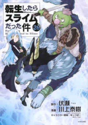 That Time I Got Reincarnated as a Slime Vol.26 [Japanese] 4065357454 Book Cover
