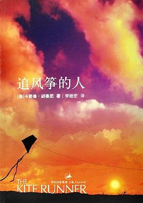 The Kite Runner Movie Tie-In (Chinese) [Chinese] B00DFYLXN6 Book Cover