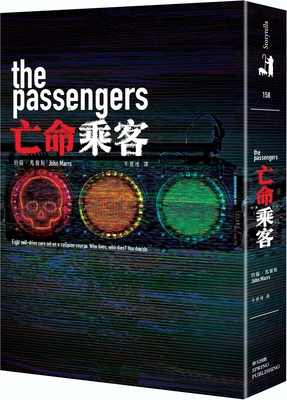 The Passengers [Chinese] 9577416853 Book Cover