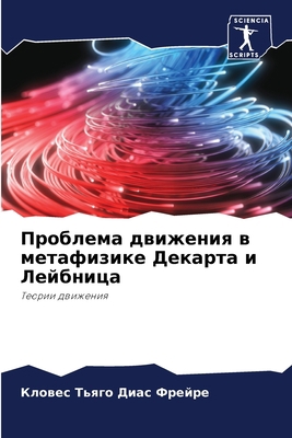 Проблеl... [Russian] B0CHLHFP33 Book Cover
