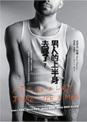 ACT Like a Lady, Think Like a Man: What Men Rea... [Chinese] 9861202668 Book Cover