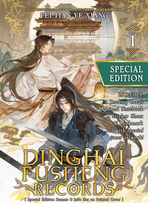 Dinghai Fusheng Records (Novel) Vol. 1 (Special... B0DDSRDV5G Book Cover