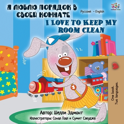 I Love to Keep My Room Clean (Russian English B... [Russian] 1525917358 Book Cover