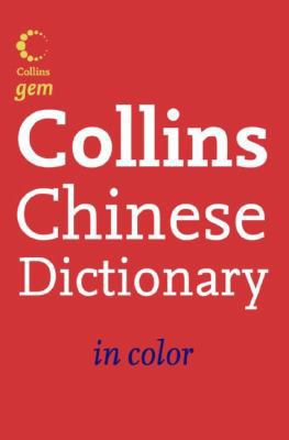 Collins Chinese Dictionary (Collins Gem) (Colli... [Chinese] 0061141909 Book Cover