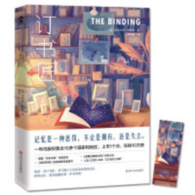 The Binding [Chinese] 7541156477 Book Cover