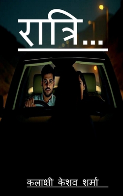 Ratri... [Hindi] 1639741275 Book Cover