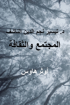 . [Arabic] 1491868678 Book Cover