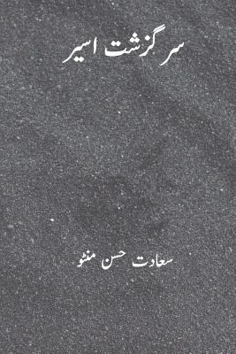 Sarguzasht-E-Aseer ( Urdu Edition): (transaltio... [Urdu] 1720684650 Book Cover