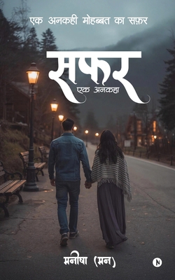 Safar: Ek Ankaha: एक अन... [Hindi] B0GS8S332B Book Cover