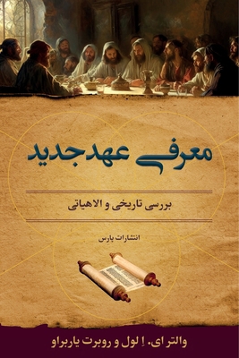 Encountering the New Testament: A Historical an... [Persian] 1912699656 Book Cover