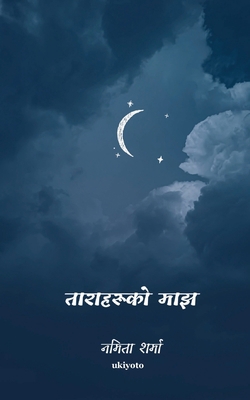 Tarahareko Maja [Nepali] 9354904149 Book Cover