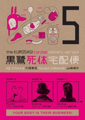 The Kurosagi Corpse Delivery Service: Volume 5 1593075960 Book Cover