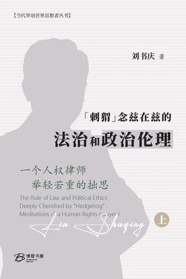 "刺猬"念兹在Ð... [Chinese] B0H3NVXJDM Book Cover