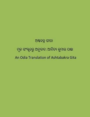 Ashtabakra Gita: A Way to the Truth [Oriya] 1983970549 Book Cover