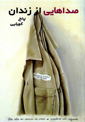 Voices from Prison [Persian] 9645783321 Book Cover