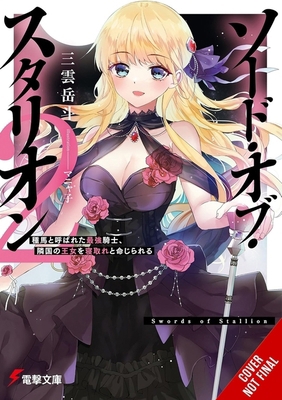 Sword of the Stallion, Vol. 2 (Light Novel) B0FR4HHF8V Book Cover