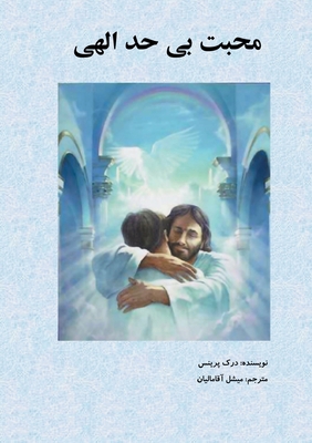 Extravagant Love-FARSI [Persian] 190114402X Book Cover