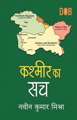 Kashmir Ka Sach (&#2325;&#2358;&#2381;&#2350;&#... [Hindi] 8194934605 Book Cover