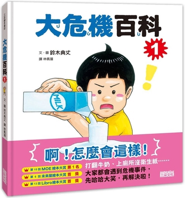 Great Crisis Encyclopedia 1 [Chinese] 6263582049 Book Cover