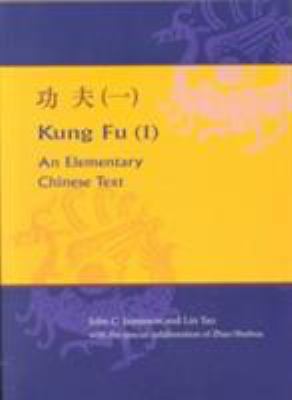 Kung Fu (I): Student Exercise Manual 962201867X Book Cover