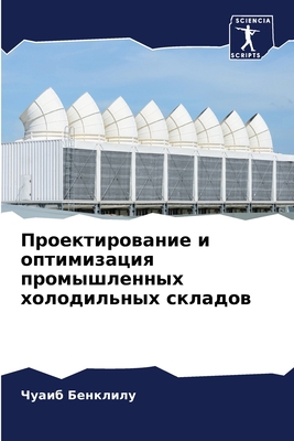 Проектl... [Russian] 6205918730 Book Cover