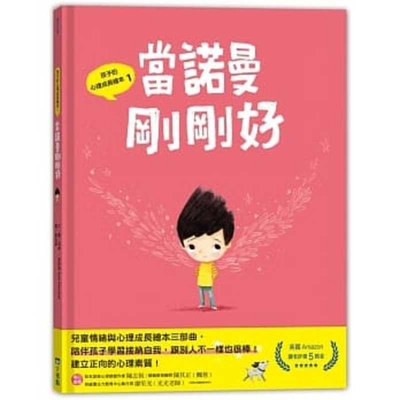 Perfectly Norman [Chinese] 9865517000 Book Cover