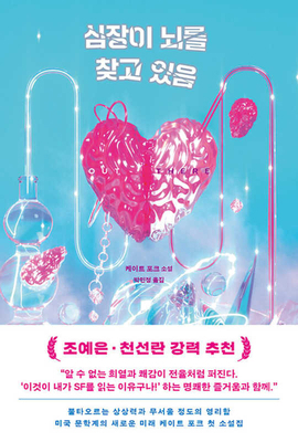 Out There [Korean] B0DWJ1D96F Book Cover