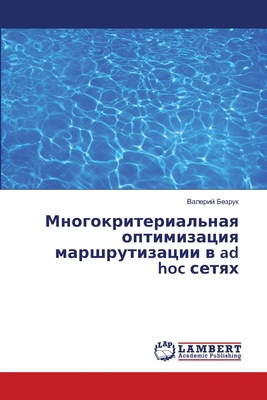 Многокl... [Russian] 6139819873 Book Cover