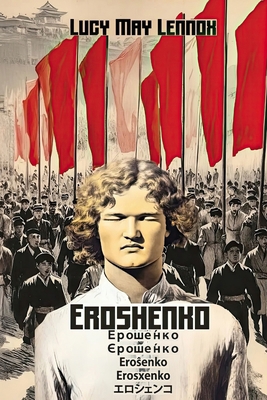 Eroshenko B0DTP8RYHZ Book Cover