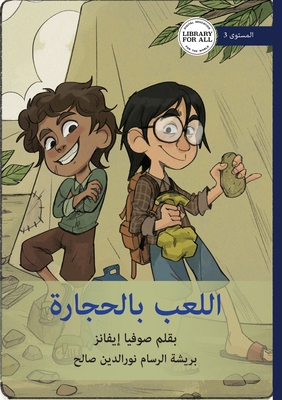 Games with Rocks - اللع... [Arabic] 1923485229 Book Cover
