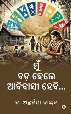 Mun Bada Hele Adibasi Hebi [Oriya] B0DY1WYXJZ Book Cover