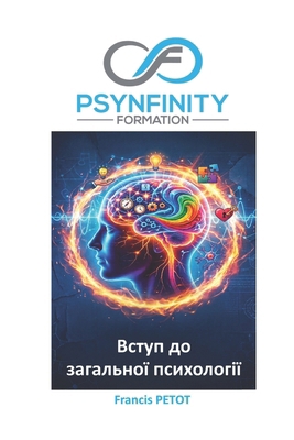 Вступ д
... [Ukrainian] B0HJ5PQ1HH Book Cover